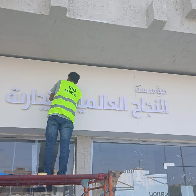 1. Cement Board / Cladding Installation